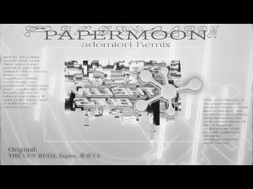 THE LUV BUGS, higma, 星宮とと _ PAPERMOON（adomiori Remix）