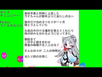 【朗読】もう一人の家族【ウナイタ小説】