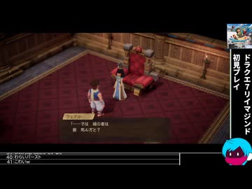 「ドラクエ7リイマジンド」初見プレイ13・生放送アーカイブ