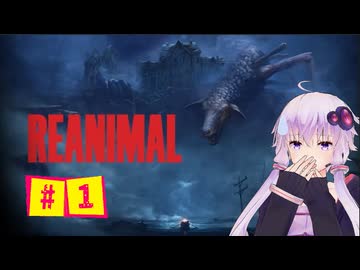 結月ゆかりのホラゲー日記　『REANIMAL』　#1