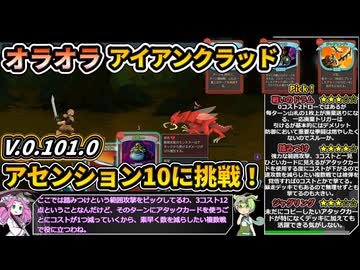 【Slay the Spire 2】千年後の塔に挑む新たな旅 Part7【VOICEVOX解説】【スレスパ2】