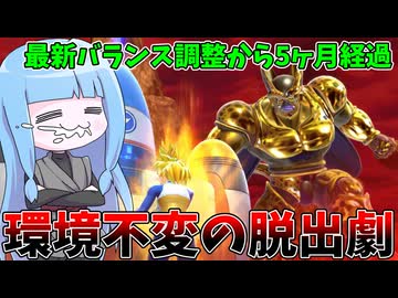 【DBDBD】久しぶりに究極の脱出劇してみたらやっぱり神ゲーだった件【VOICEROID実況/ドラゴンボールザブレイカーズ】