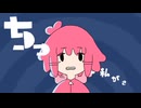 【歌ってみた】ちっちゃな私／珠瀬ありさ