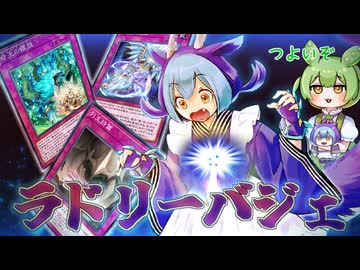 禁断の力を手に入れしラドリー【遊戯王マスターデュエル】