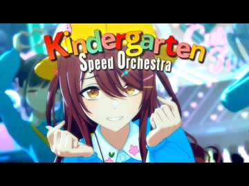 【シャニソン】Kindergarten Speed Orchestra【MAD】