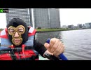 2026/04/06【横山緑@Kick】暗黒放送　第一回唯我ゴムボートレース多摩川杯記念