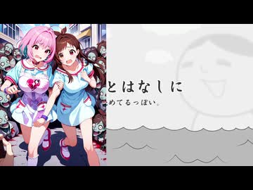 りあむ、空気嫁！その10