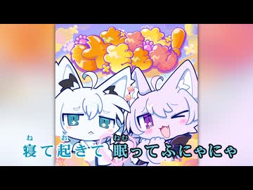 【ニコカラ】けもももももも！ (静止画バージョン)【にゃんぐこ～ん/ホロライブ】【オンボーカル】