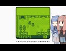 【カエルの為に鐘は鳴る】茜と葵のレトロゲーム#17【VOICEROID実況】