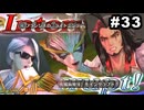 #33【3周目】サガスカーレットグレイスの沼にハマろう！【バルマンテ編 実況プレイ】