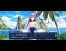 【FGO】水怪クライシス31
