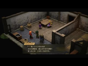 [ゆっくり実況]ドラゴンクエスト7Reimaginedをのんびり遊ぶ　その27【ネタバレあり】