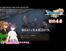 【ドラゴンクエストVII Reimagined】エデンの不幸村　その４８