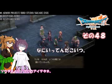 【ドラゴンクエストVII Reimagined】エデンの不幸村　その４８