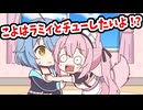 【手描き】ラミィとチューしたいこより【雪花ラミィ／博衣こより／ホロライブ／切り抜き動画】