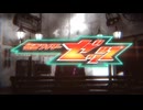 仮面ライダーゼッツ‼︎