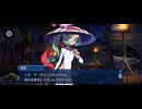 【FGO】水怪クライシス11