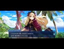 【FGO】水怪クライシス17