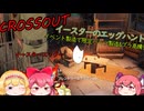 【CROSSOUT/クロスアウト】イースターイベント始まってるので簡単に見て見る【ゆっくり実況】