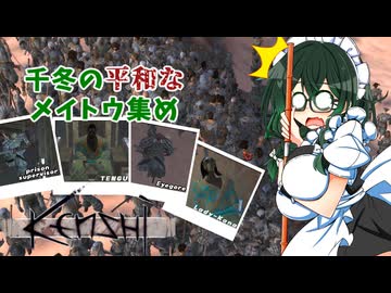 【kenshi】千冬の平和なメイトウ集め　第八話「都市連合編」【CeVIO AI実況 花隈千冬】