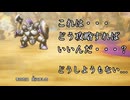 【新要素を楽しむ!!】HD-2DドラゴンクエストⅠ【13】