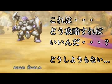 【新要素を楽しむ!!】HD-2DドラゴンクエストⅠ【13】