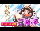 ☆浮御堂みろく ご挨拶☆