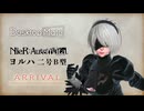【NieR:Automata ヨルハ二号B型 DLC リリース！】デスクトップを彩る新時代のマスコット！ | Desktop Mate