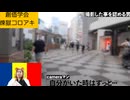 創価学会　煉獄コロアキ　私人逮捕　衝撃映像　冤罪を主張し暴れ回る盗撮犯を制圧した