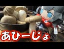 大きなしめじでアヒるみゃーまい【宮舞モカ】