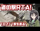 【限界ギリギリ】営業時間との勝負！兵庫・朝来→北播磨を駆け抜ける過酷ドライブ【花隈千冬車載】