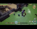 ドラゴンクエストビルダーズ 実況プレイ35