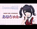 【画面紹介】NEEDY GIRL OVERDOSE あめちゃん DLC リリース！| Desktop Mate