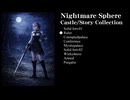 ナイトメアスフィア アレンジBGM 城・ストーリーコレクション