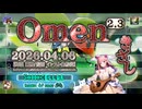 ♪ Omen 2.3 ―きざし― / |: Sonocellar :| 【毎日 新作/更新インスト自作曲】