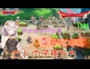 【ドラゴンクエスト1＆2　HD-2Dリメイク】ファットバット、怒りの鉄槌　#19話【ネタばれあり】ドラクエ２