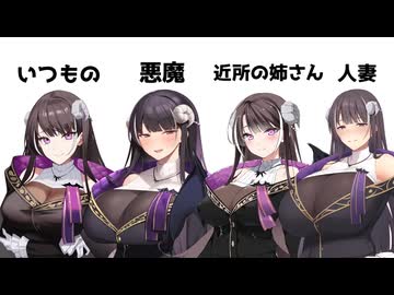立ち絵が可愛くて選べないなら全部使えばいいと昔の有名な投稿者さんが言ってた