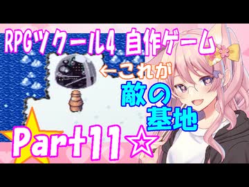 【黒歴史】RPGツクール4 自作ゲーム☆part11【制作当時中学生】