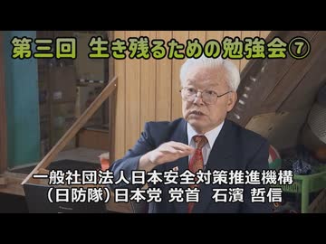 なかのひとのアンテナ！「第三回 生き残るための勉強会」vol.7