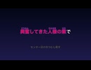 【カラオケ】人マニア / 原口沙輔