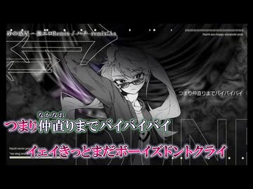 【ニコカラ】『砂の惑星 - 激エロRemix - remix:Aa』ハチ【 off vocal 】