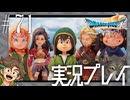 #71 平和になった世界で【ドラゴンクエストVII Reimagined】※ネタバレ注意