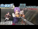 【空の軌跡】空の軌跡 the 1stを普通の会社員が普通に初見プレイ part38【英雄伝説】