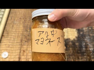 アル中マヨネーズ作ってみた