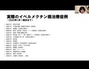 イベルメクチン癌治療症例について解説