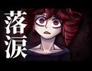 【重音テト】落涙 2026ver【SynthVオリジナル曲】