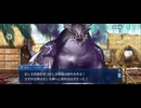 【FGO】水怪クライシス2