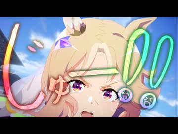 サイピク10周年記念ムービー｜線が叫ぶぜ