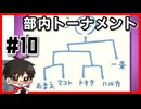 【#10】知らないカードゲームをする【高速カードバトルカードヒーロー】