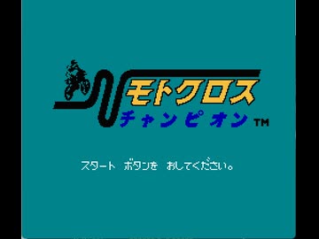 コナミVRC6アレンジ集 No.44 - モトクロスチャンピオン 全曲集